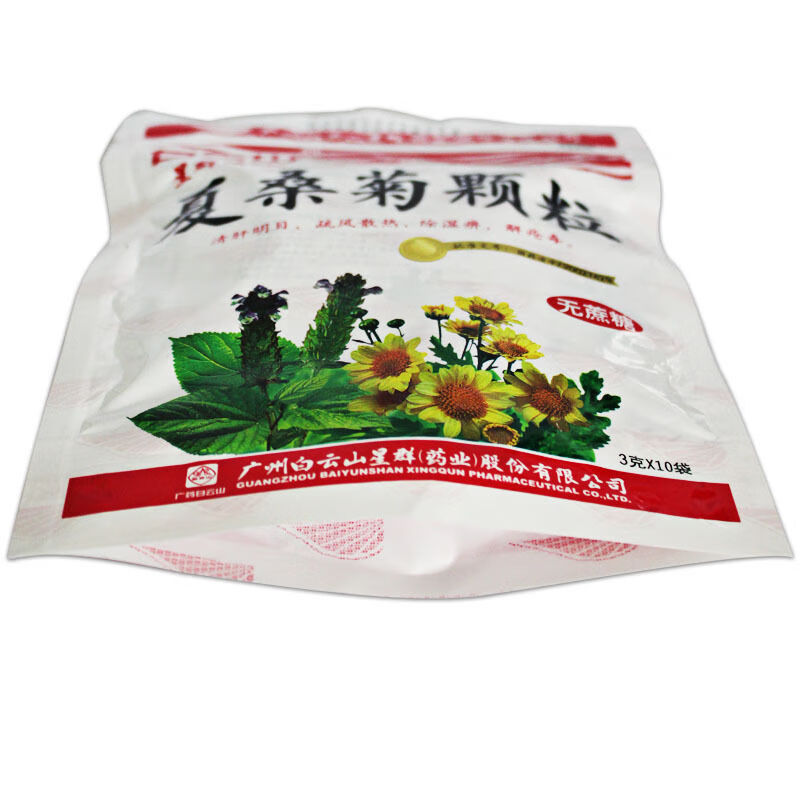 白云山 星群 夏桑菊颗粒(无糖型) 3g*10袋 咳嗽无蔗糖喉咙痛凉茶颗粒