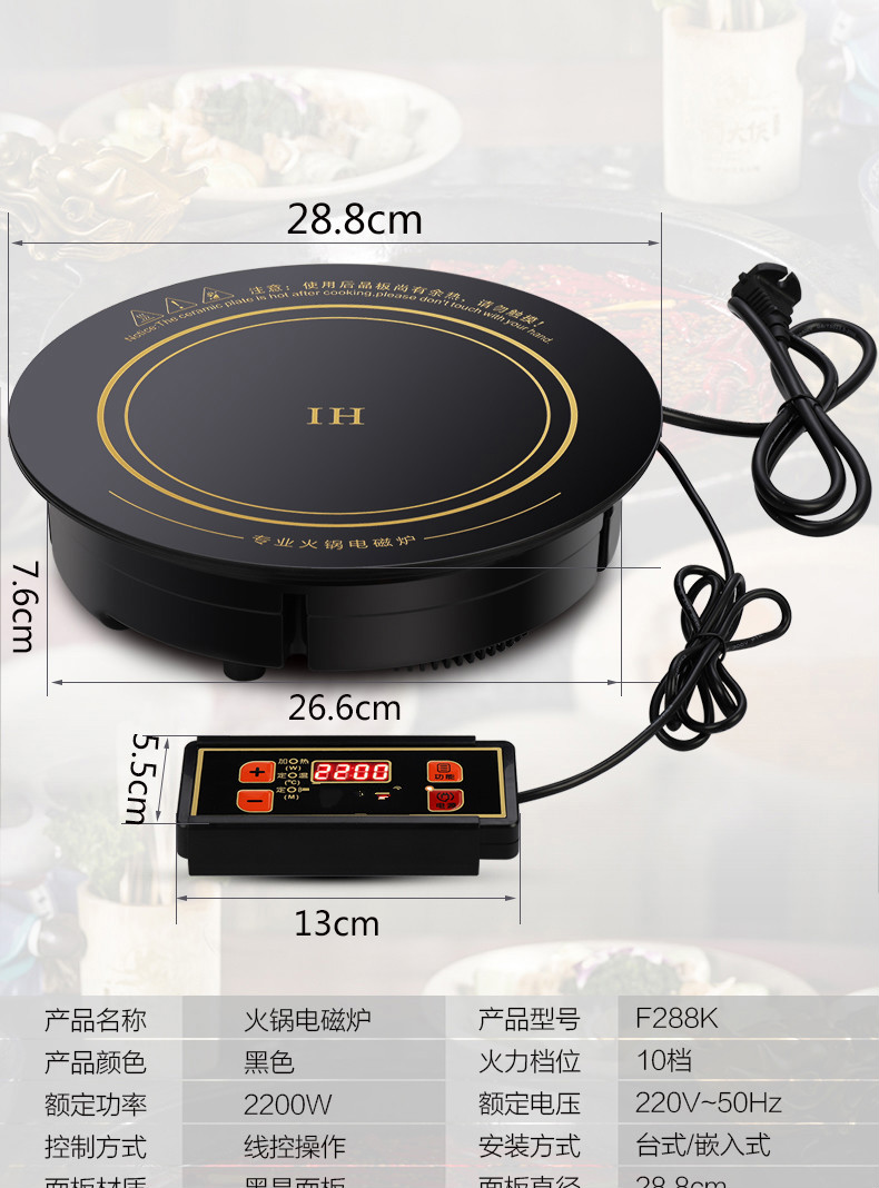 嵌入式圆形线控饭店火锅店商用火锅电磁炉2200w瓦雅迎f288k电磁炉下沉