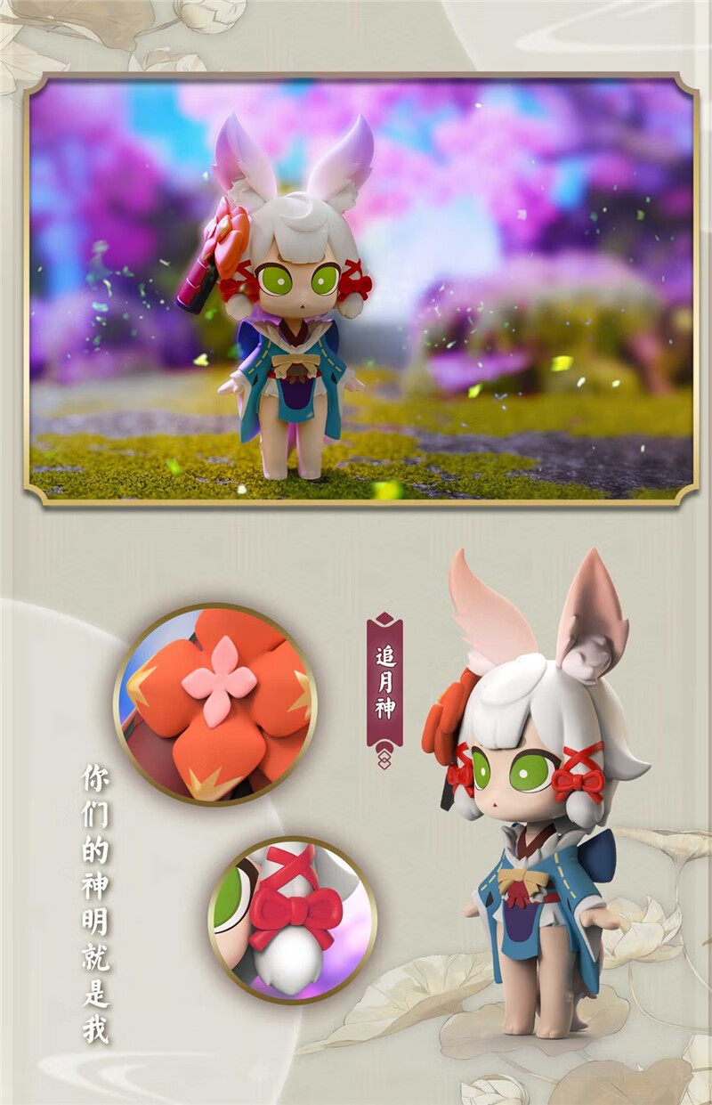 叻猫动漫阴阳师盲盒第5弹帝释天阿修罗周边手办公仔人偶玩具 第5弹