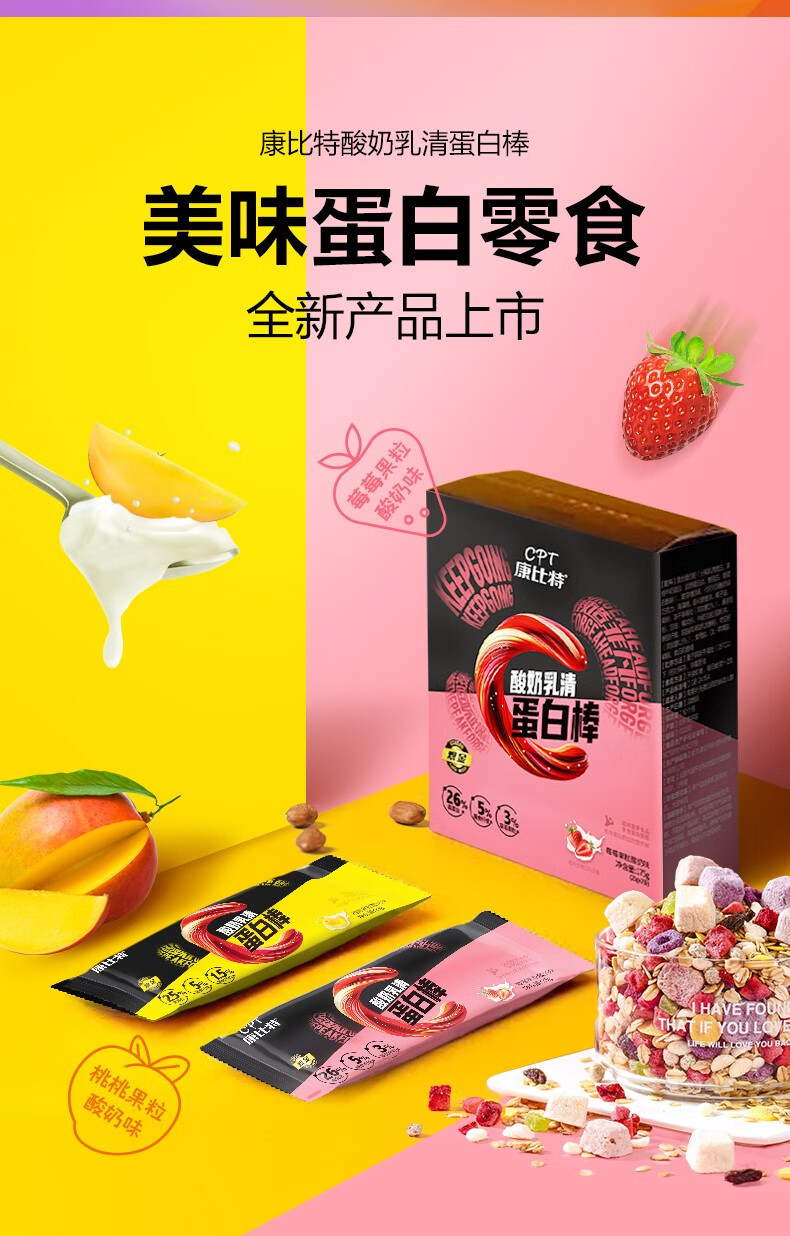 户外运动能量棒 康比特乳清蛋白棒12支能量棒运动户外马拉松健身炽金