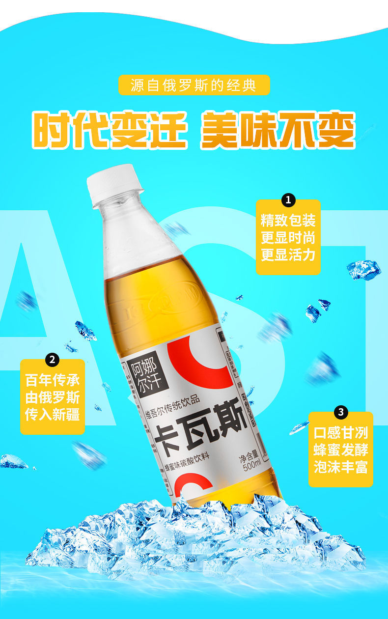 斯桶装蜂蜜格瓦斯维吾尔碳酸饮料整箱 阿娜尔汗卡瓦斯500l*12瓶【图片