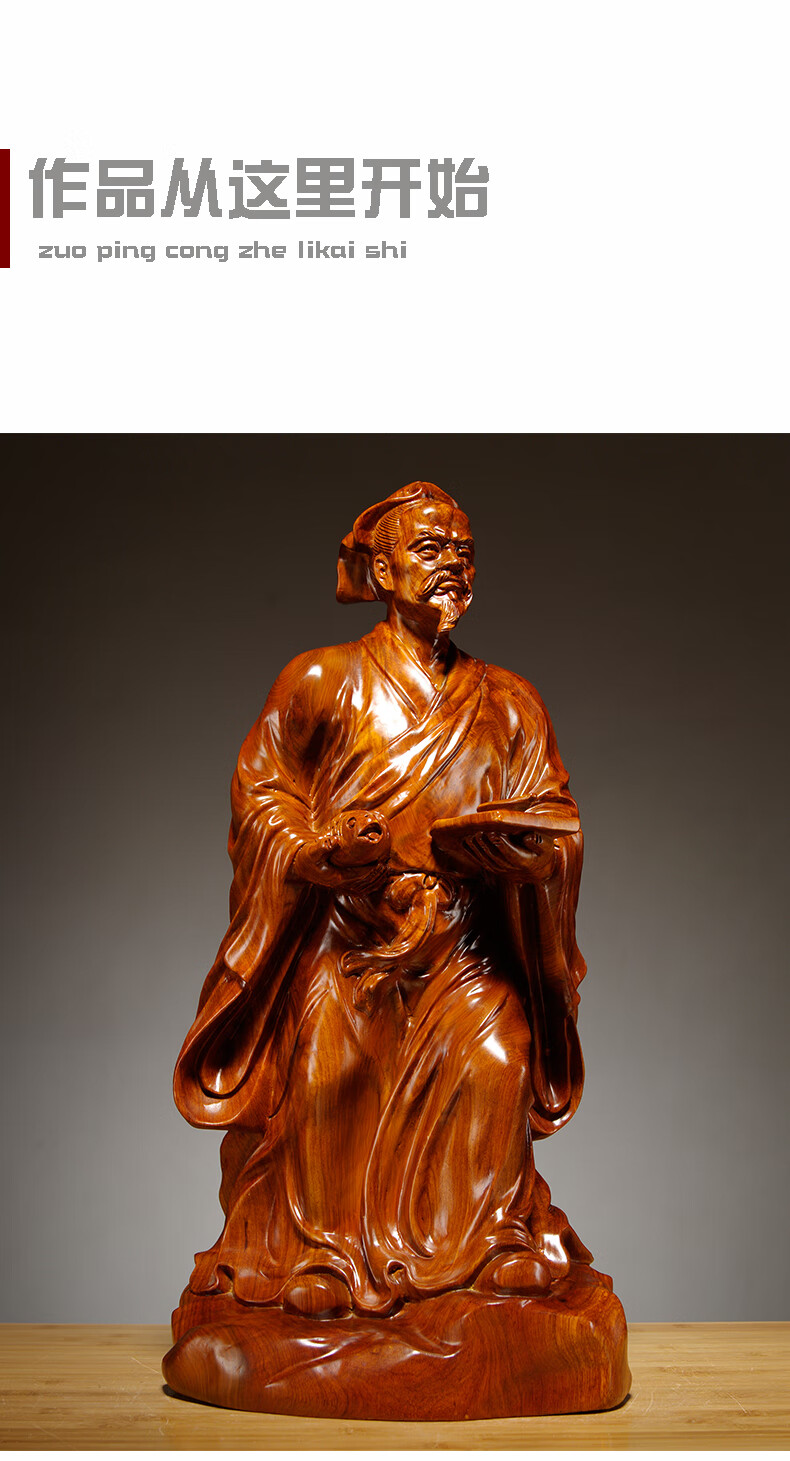 仙莱阁花梨木雕刻鲁班雕像木工工匠祖师巧圣鲁班雕塑人物摆件家居装饰