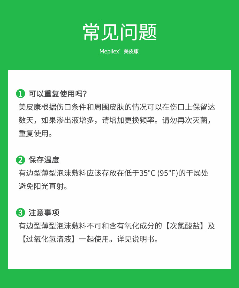 美皮康褥疮贴医用瑞典进口老人防压疮贴泡沫敷料伤口防水贴洗澡烧伤贴