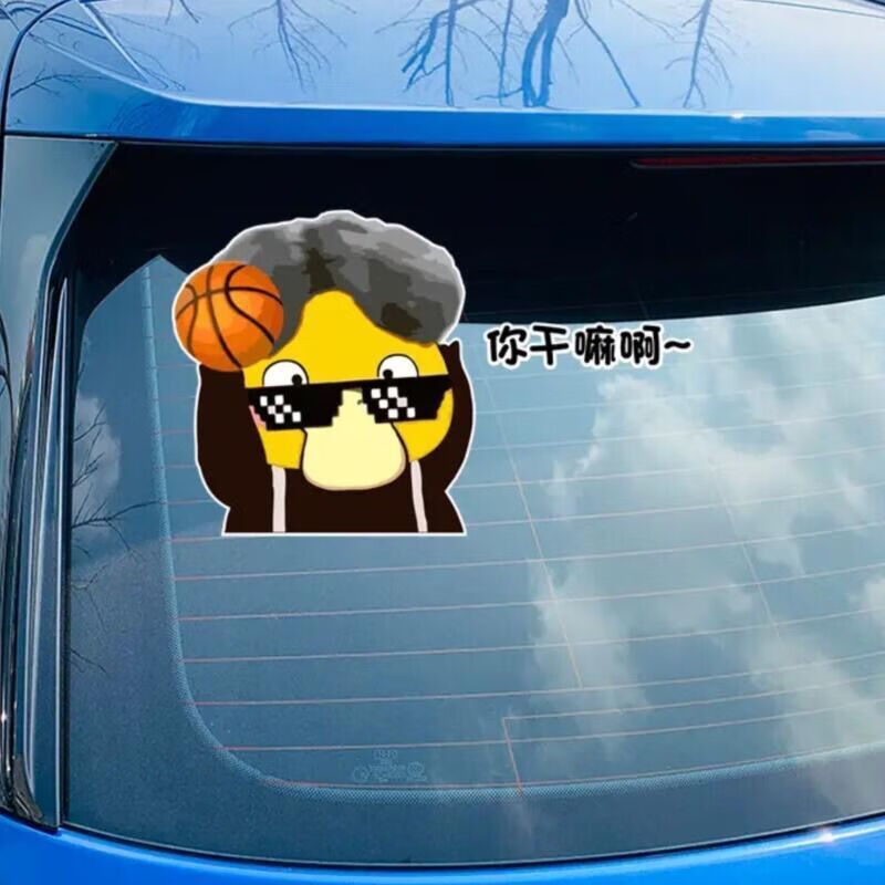 鸡你太美电动车汽车贴纸抖音同款ikun专属车贴个性创意搞笑汽车车身