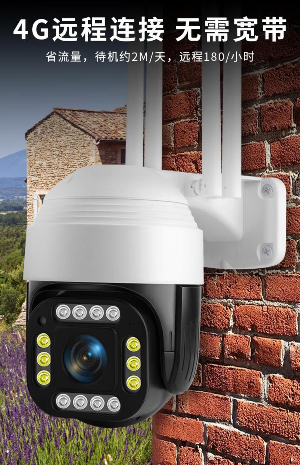 4g无线wifi监控摄像头网络高清夜视家用防水监控探头糖蚁 4g版 256gb