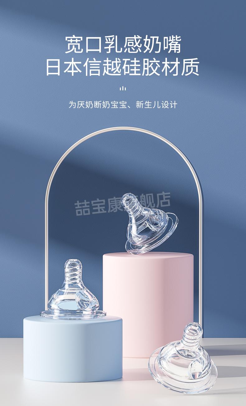 奶嘴宽口径奶嘴标准口径通用十字孔宝宝新生儿奶嘴仿真母乳质感软 宽