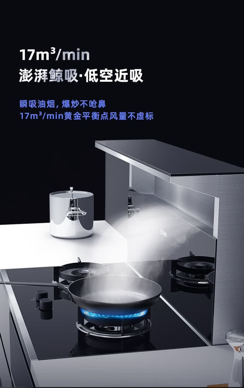 乐邦lb 集成灶消毒柜集成灶 家用侧吸大吸力 自动清洗油烟机 猛火节能