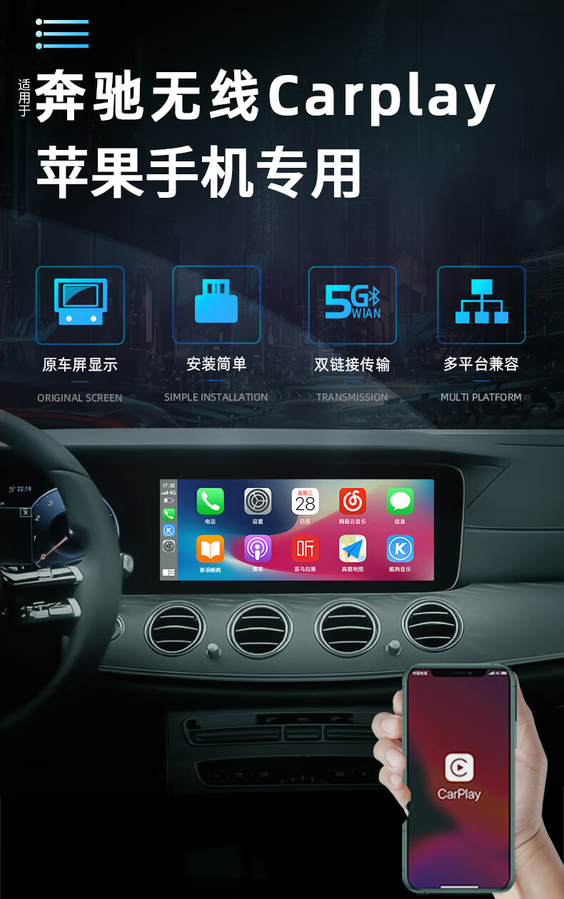 适用于奔驰glc e级c级有线carplay转无线模块gla gle盒子导航投屏 20