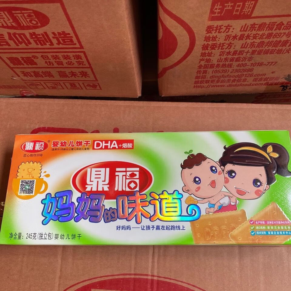 妈妈的味道钙奶饼干盒装好妈妈幼儿食品宝宝营养零食整箱245g3盒
