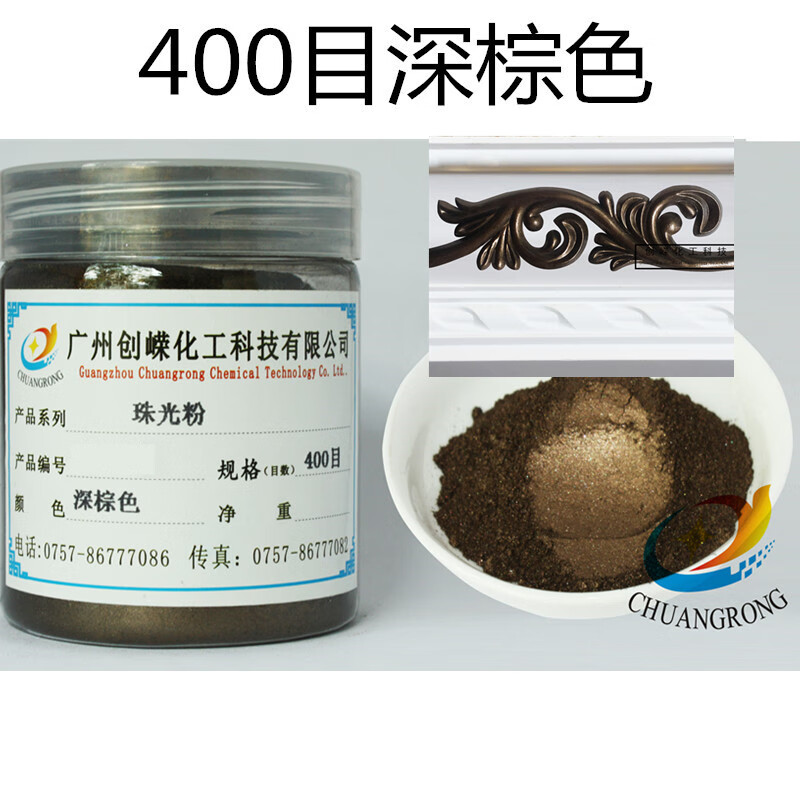 油漆涂料调色粉闪光金属粉珠光粉水艺术涂料水性颜料300克400目深干涉