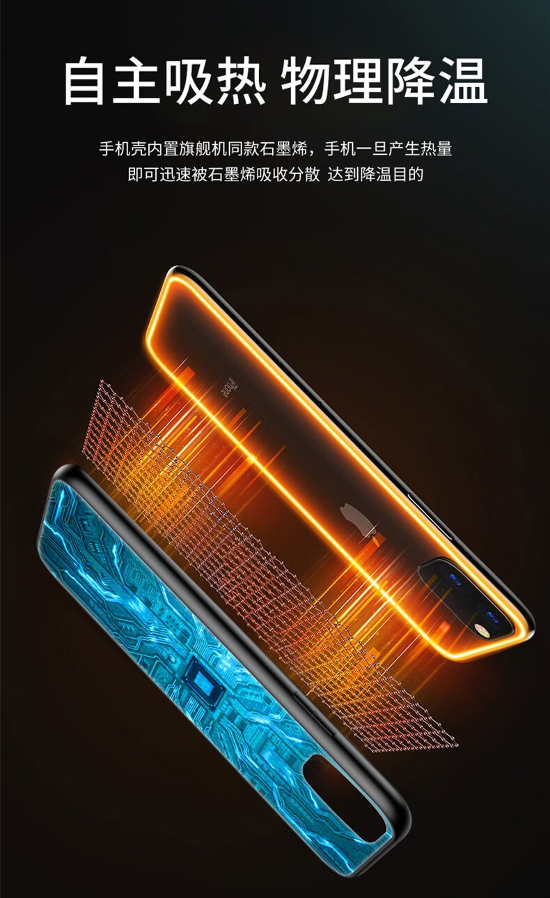 vbnm 石墨烯散热壳小米12pro手机壳定制全包防摔米12制冷降温 剑客