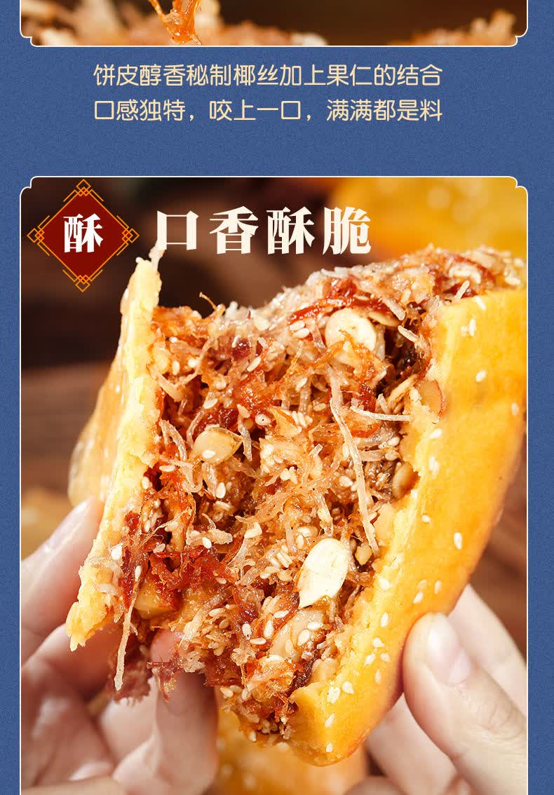 正宗化州拖罗饼五仁椰子丝饼化州特产广式月饼果仁月饼传统椰丝饼化州