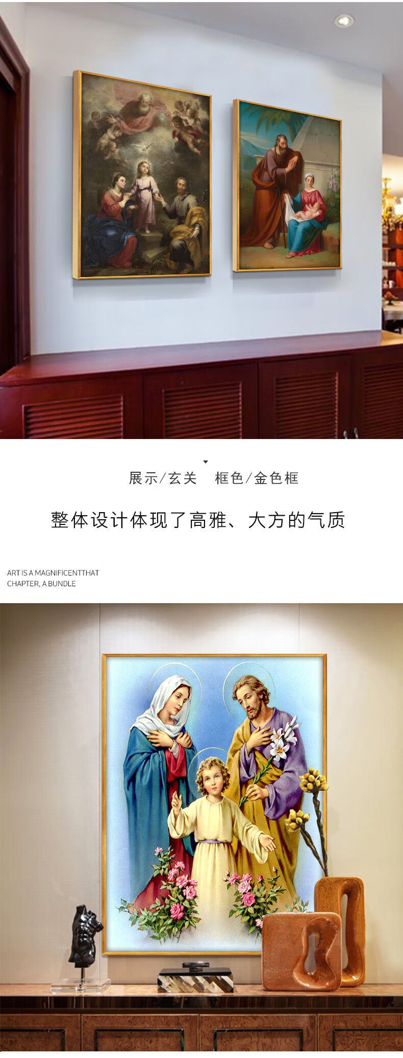 圣家三口圣像耶稣圣母装饰画天主教客厅沙发背景墙卧室挂画圣家像z191