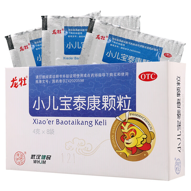 龙牡 小儿宝泰康颗粒 4g*8袋 清热解表 化痰止咳 感冒 咳嗽 流涕