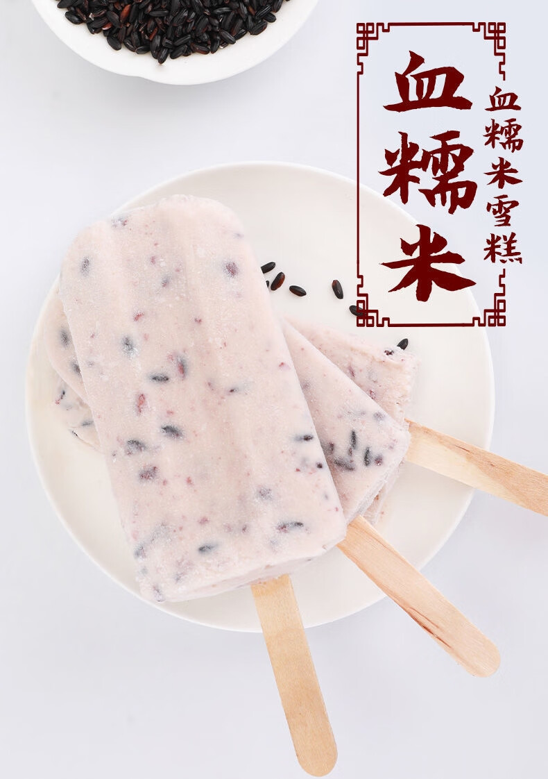 佑经典血糯米冰棍 72g*30支 冰棒冰棍冷饮冰淇淋棒冰整箱 30支整箱