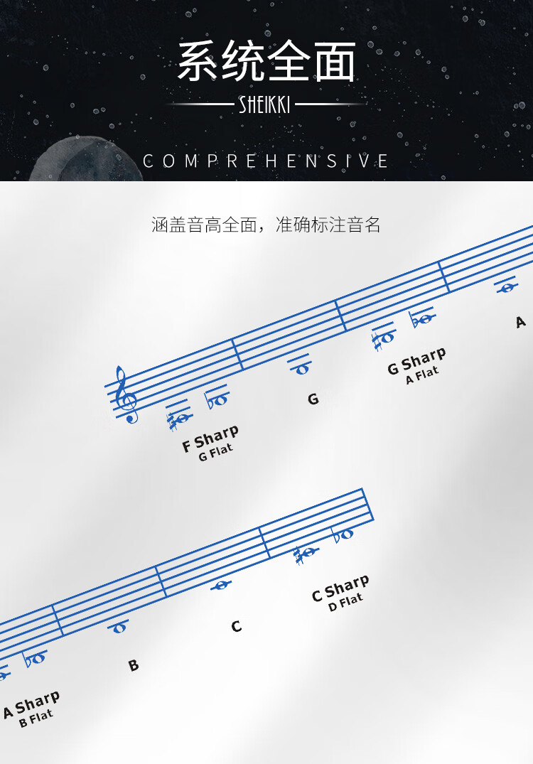 夏奇拉sheikki專業小號指法圖解降b調短號練習表五線譜自學習工具樂隊