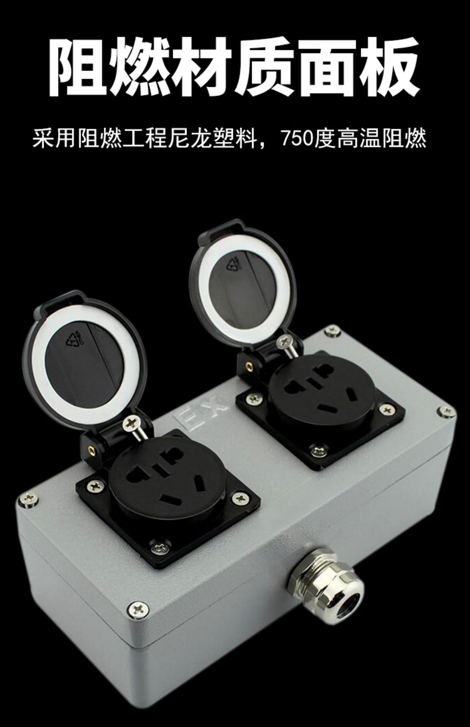 防爆插座接线板220v工业16a消防墙壁防爆插排380v防水五孔四联5孔防爆