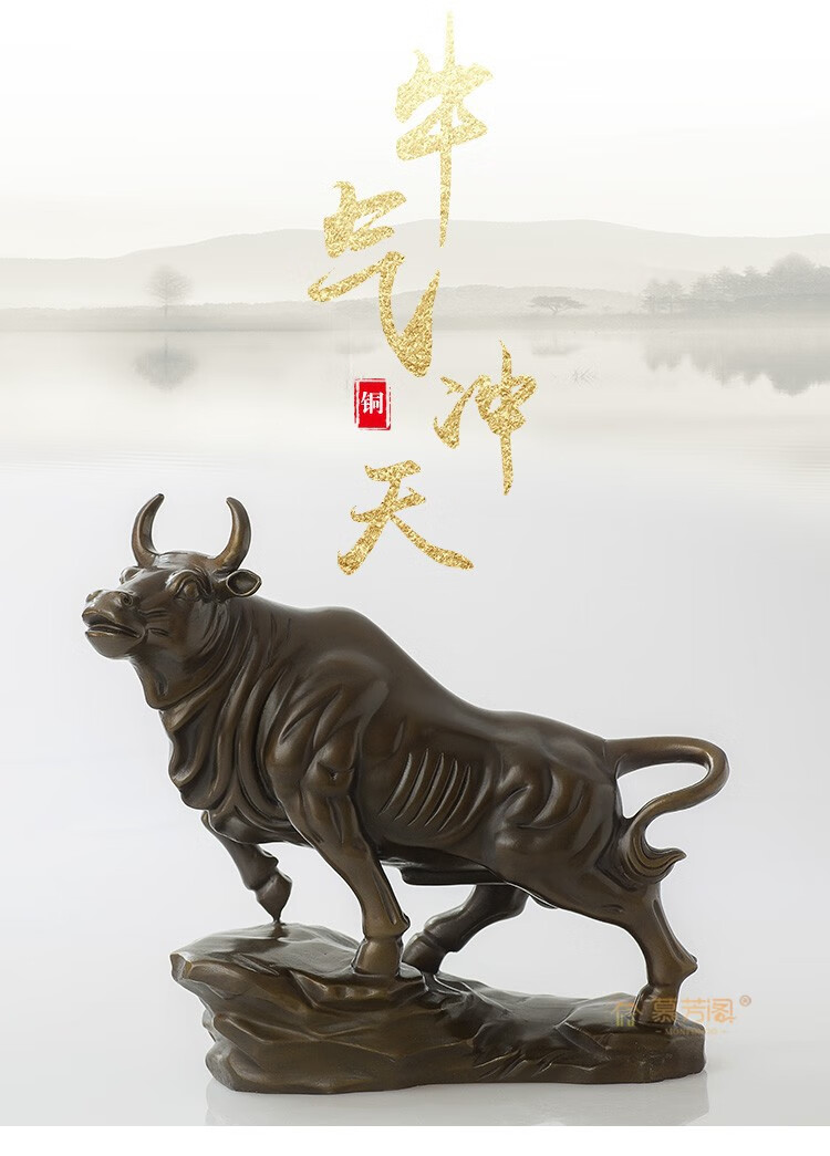 慕芳阁纯铜牛摆件牛气冲天牛转乾坤客厅电视柜办公室装饰摆件工艺品送