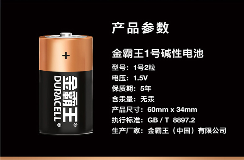 duracell金霸王1号2号碱性电池大号中号适用热水器煤气燃气炉灶1对