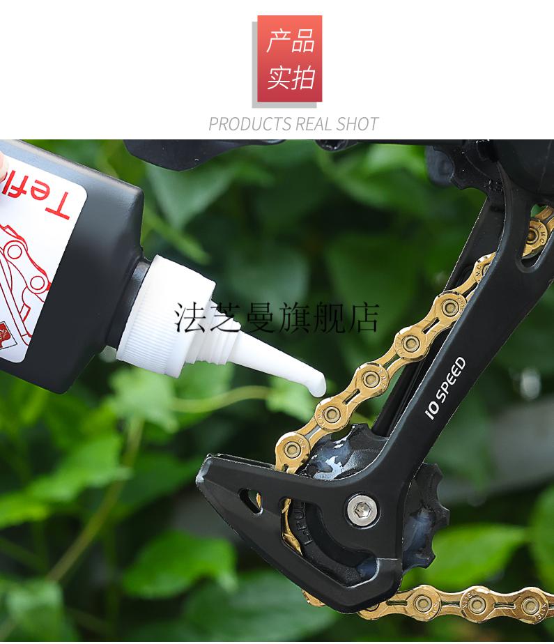 除锈剂公路自行车专用山地公路自行车链条油特氟龙干性润滑油保养防尘