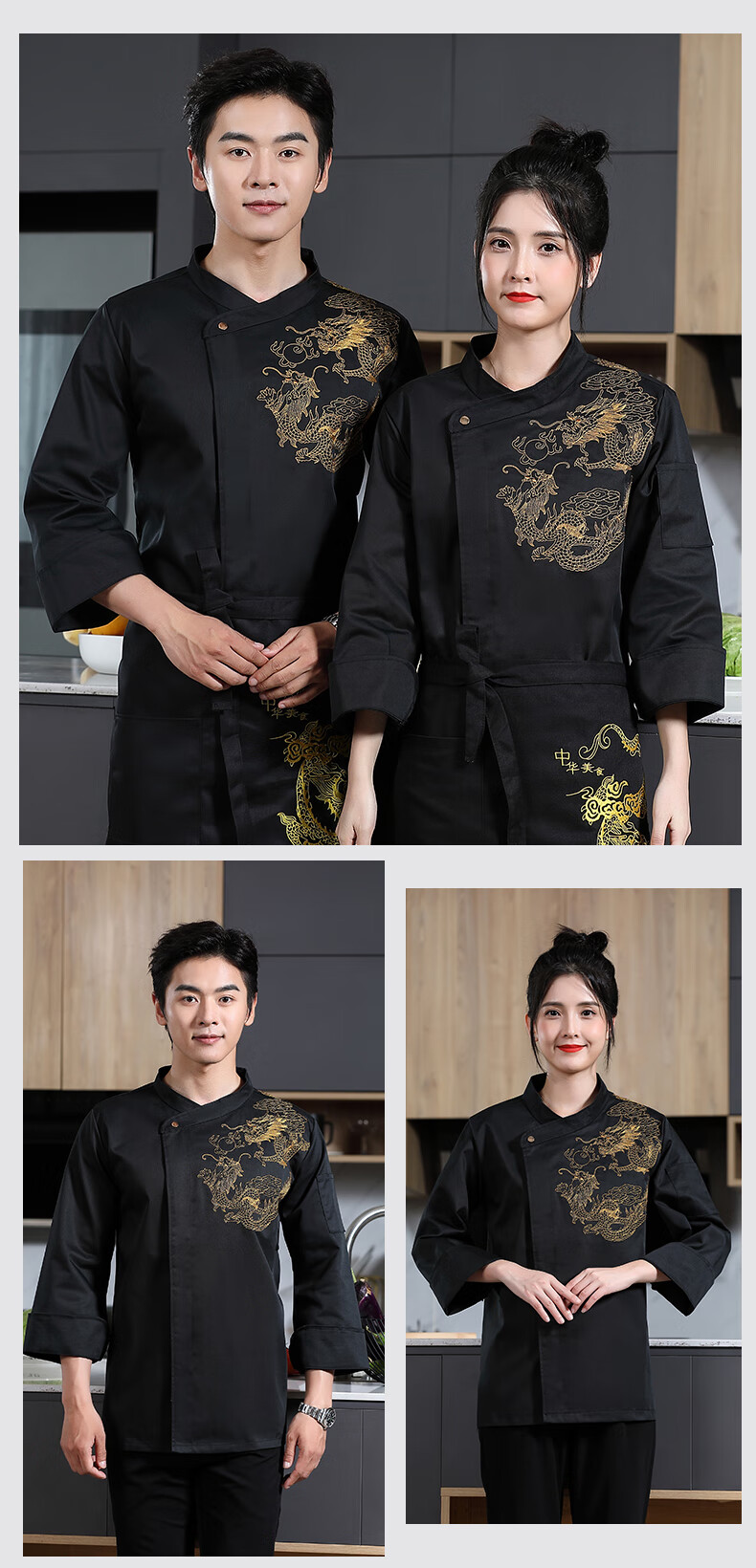 服中式厨师工作服高级酒店餐厅火锅店定制秋冬长袖龙纹刺绣厨师长工装