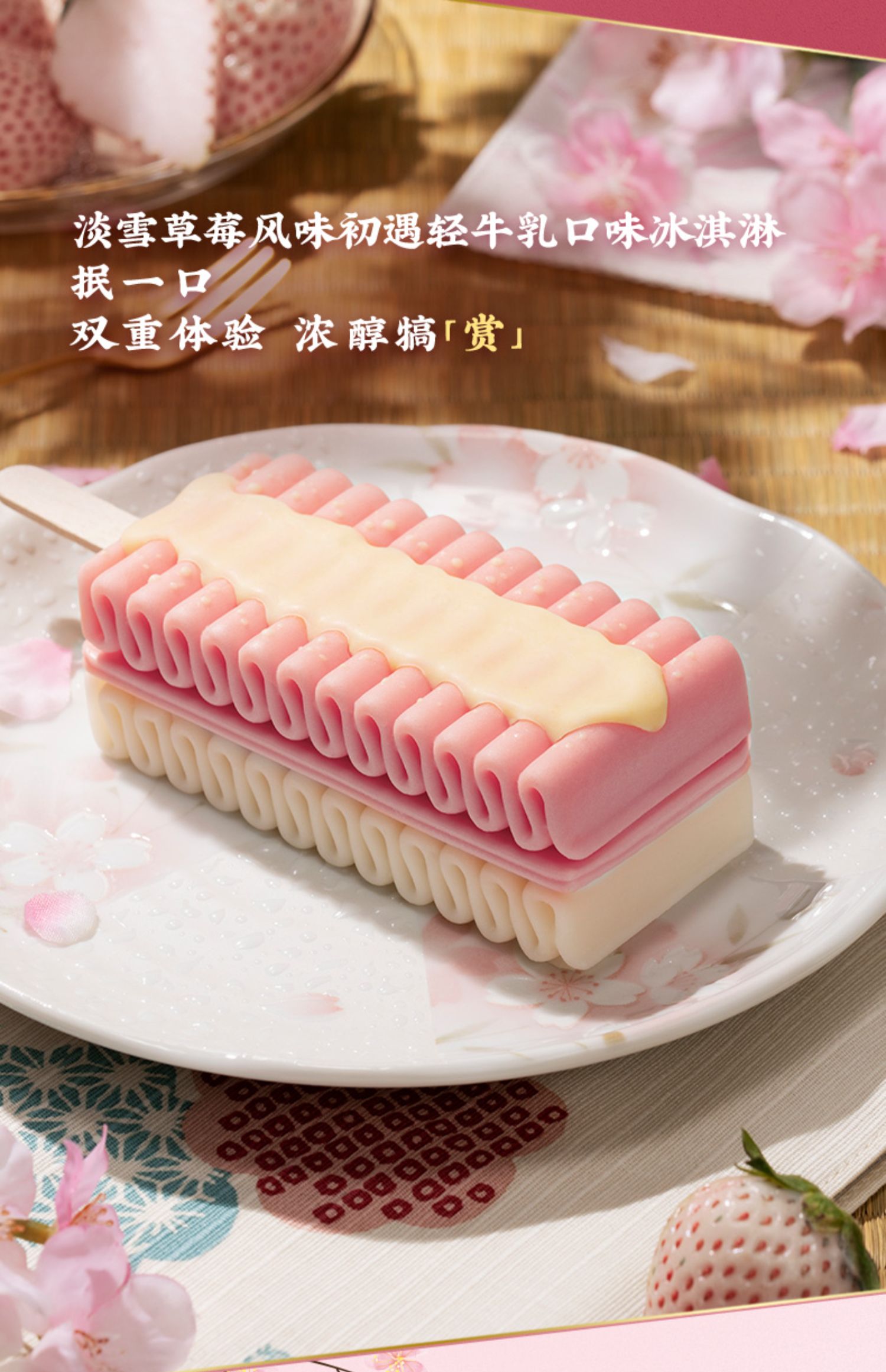 千层雪棒冰淇淋12支金赏樱花轻牛乳雪糕官方旗舰店冰激凌 金赏樱花轻