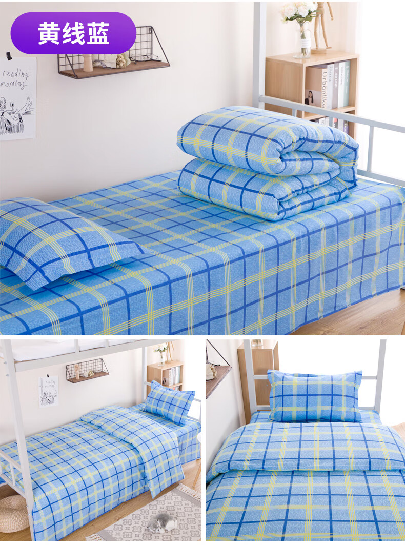 三五八五被褥套装学生宿舍棉被单人被被子冬被棉花被被芯学校六件套