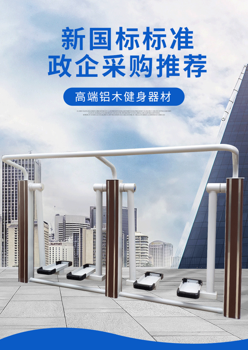 户外室外路径单杠运动健身器材小区公园健身漫步机 单杠【图片 价格