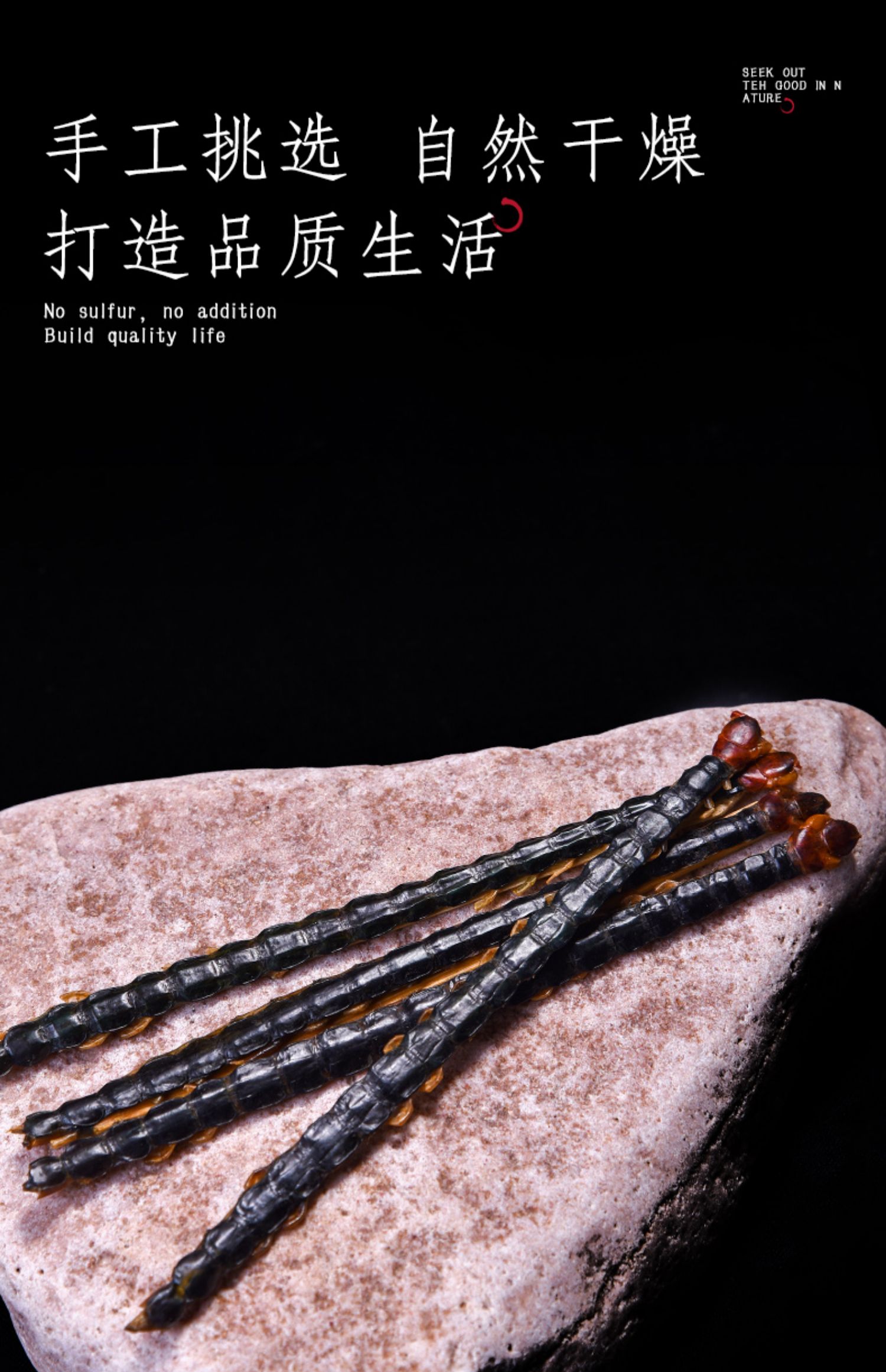 蜈蚣干10条15cm左右中药大个干蜈蚣药材吴公虫中药材店铺药材大全【图