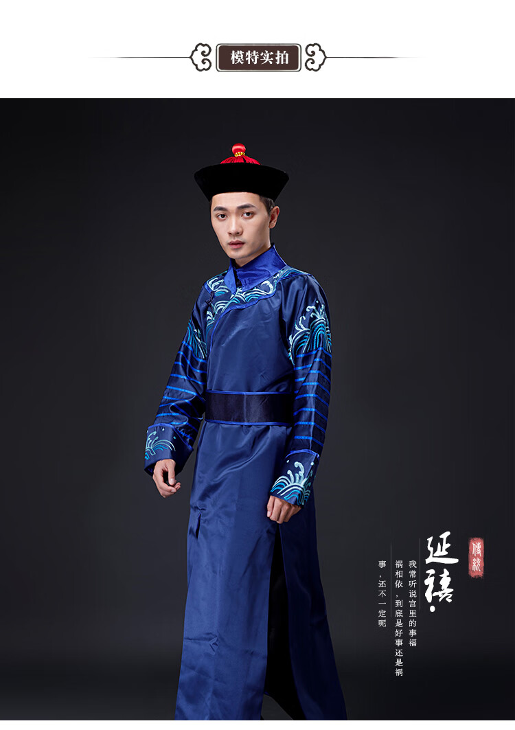 演出服小品学生影楼拍照汉服复古中国风影视古装清朝太监服清朝公公