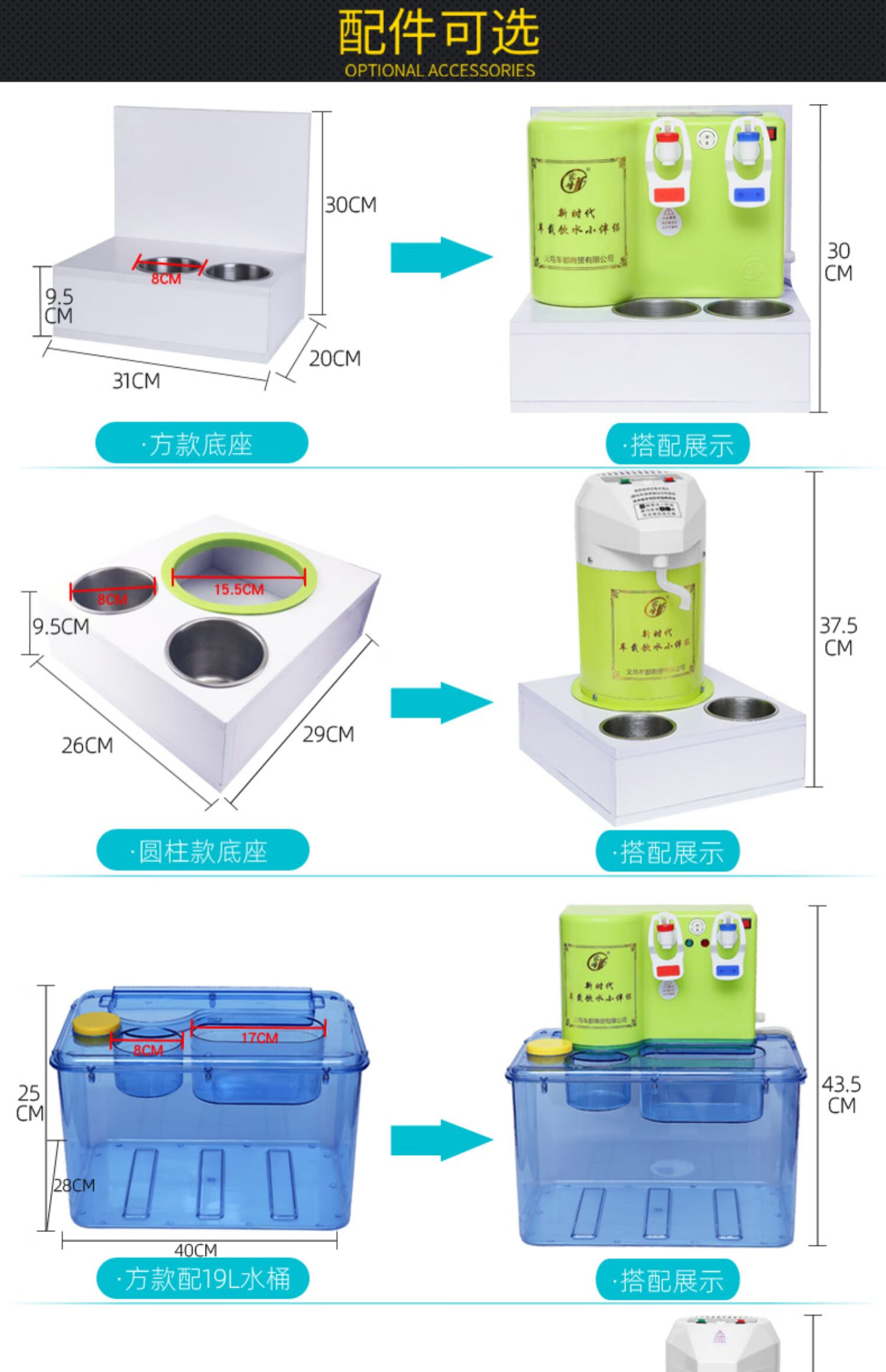 带水壶饮水机使用图解图片