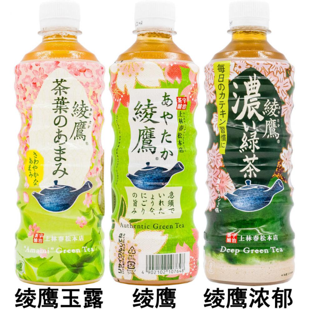 绫鹰绿茶 日本进口饮品ayataka绿茶绫鹰茶浓郁甜味饮料525ml 绫鹰3瓶