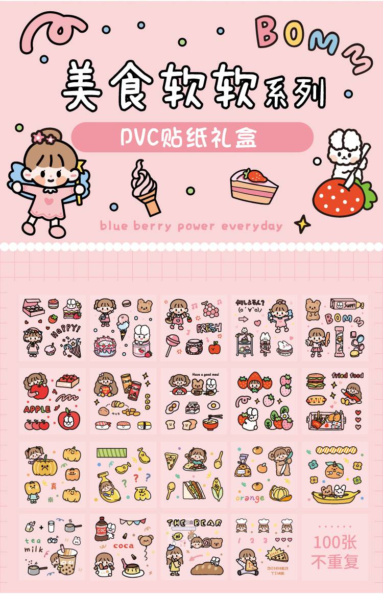 杰纳顺奶油兔日记贴纸全款 奶油兔100张手账贴纸手帐帖纸小礼盒女孩子