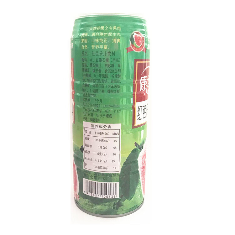 福建特产康之味芭乐汁饮料白芭乐汁夏日常备红芭乐汁果味饮料果汁橘田