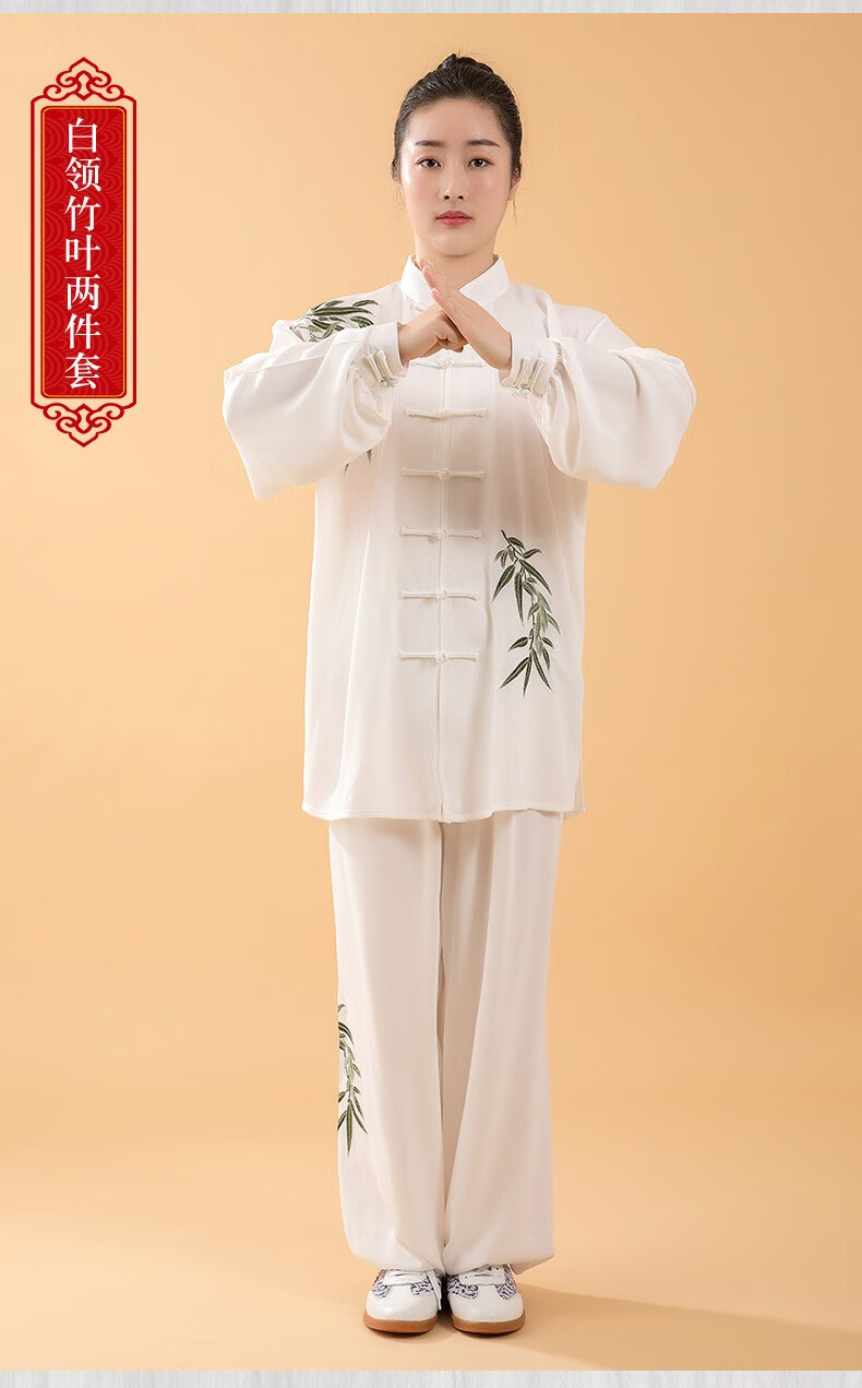 太极服春秋棉加丝刺绣中老年古典风练功服男女武术表演服两件套白领