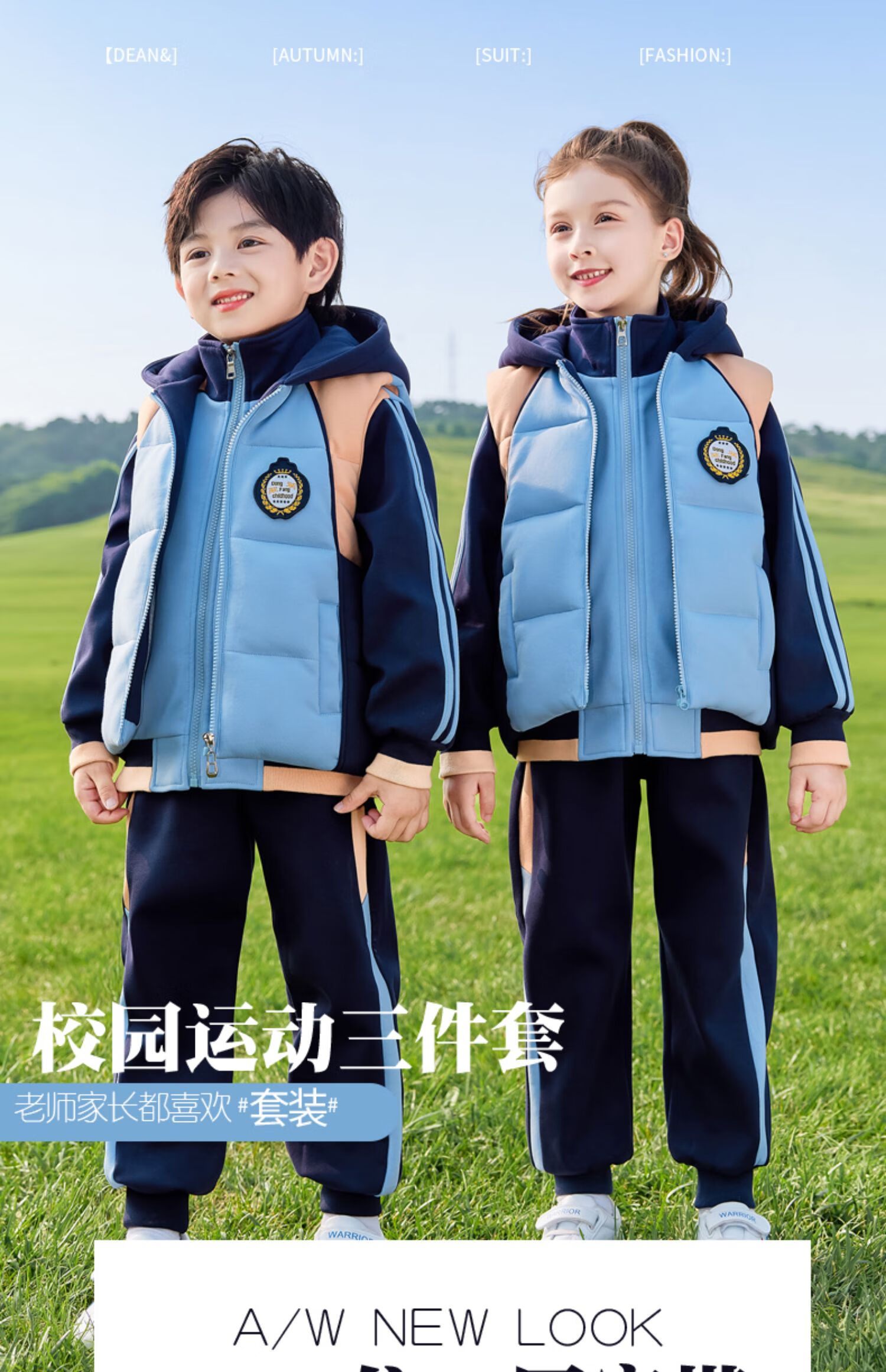 幼儿园园服秋冬装运动服小学生校服冬季加棉加厚班服套装儿童运动三