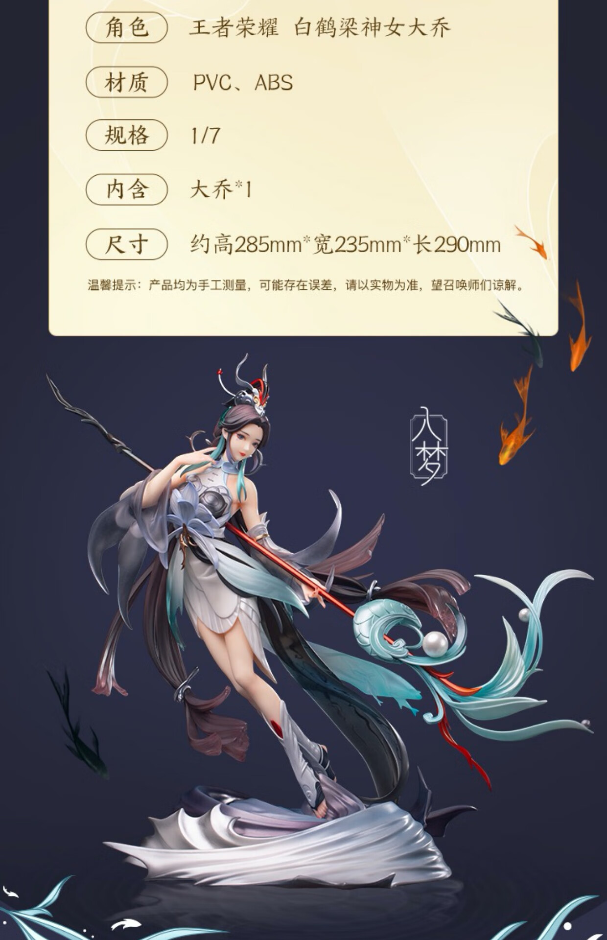 周边大乔白鹤梁神女手办典藏收藏版摆件送礼礼物同款 全新未拆 防尘