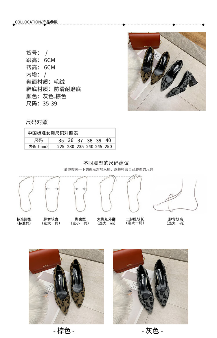 尺码:34-40,标准码 颜色:棕色,灰色 跟高6cm左右