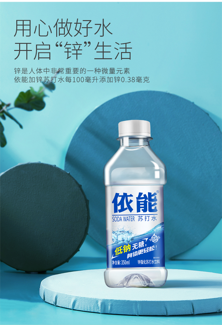 依能弱碱苏打水350ml24瓶整箱加锌柠檬味无汽饮用水多省随机混合口味