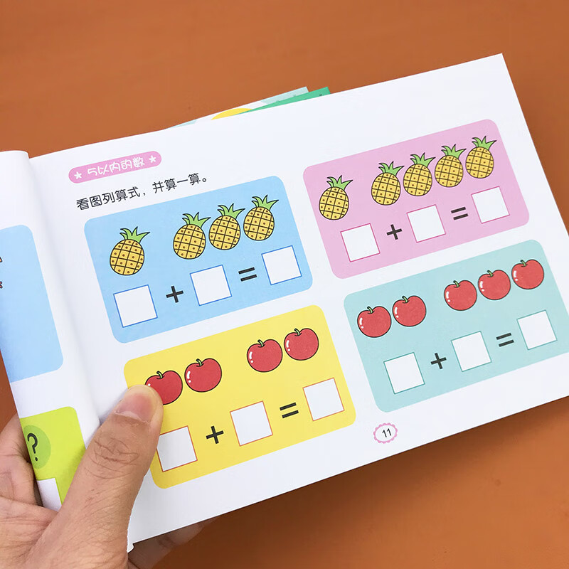 《3-6岁幼儿园学前数学启蒙看图列式计算题20 10/5以内加减法看图列式