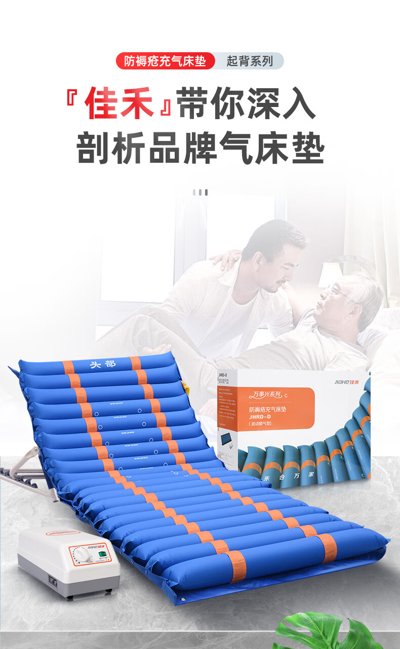佳禾jiahe防褥疮气垫床瘫痪卧床病人舒适起背翻身垫防褥疮气床垫护理