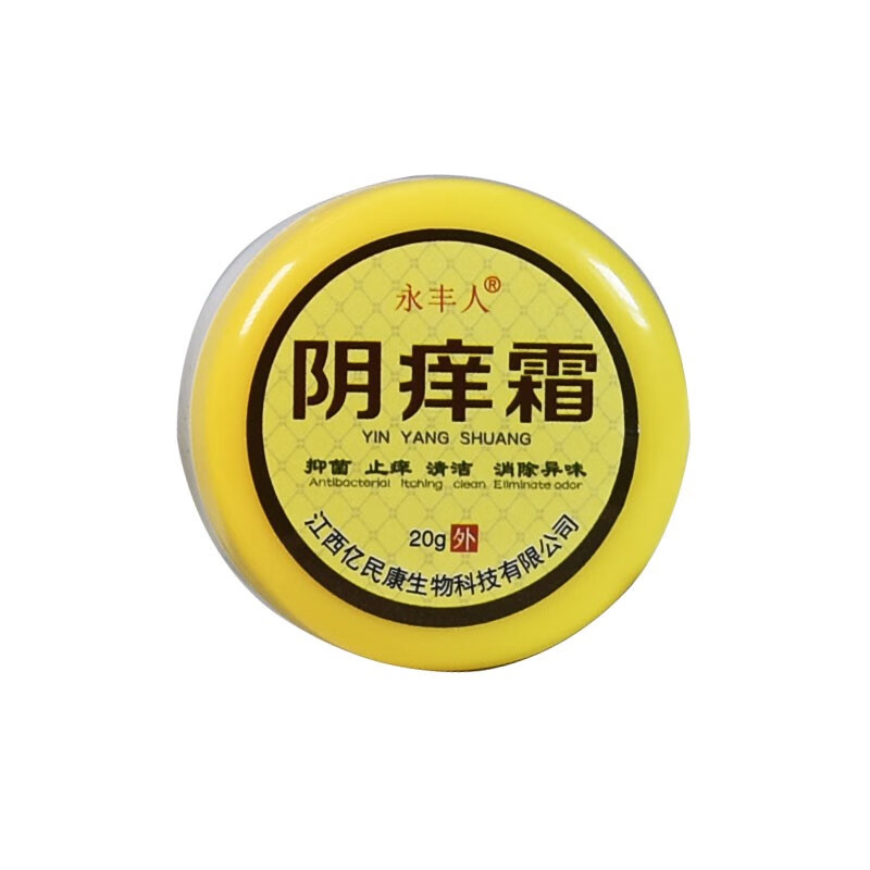 正品永丰人霜 阴痒霜止痒膏白色念珠菌男霉菌睾丸痒男人下面蛋蛋皮肤