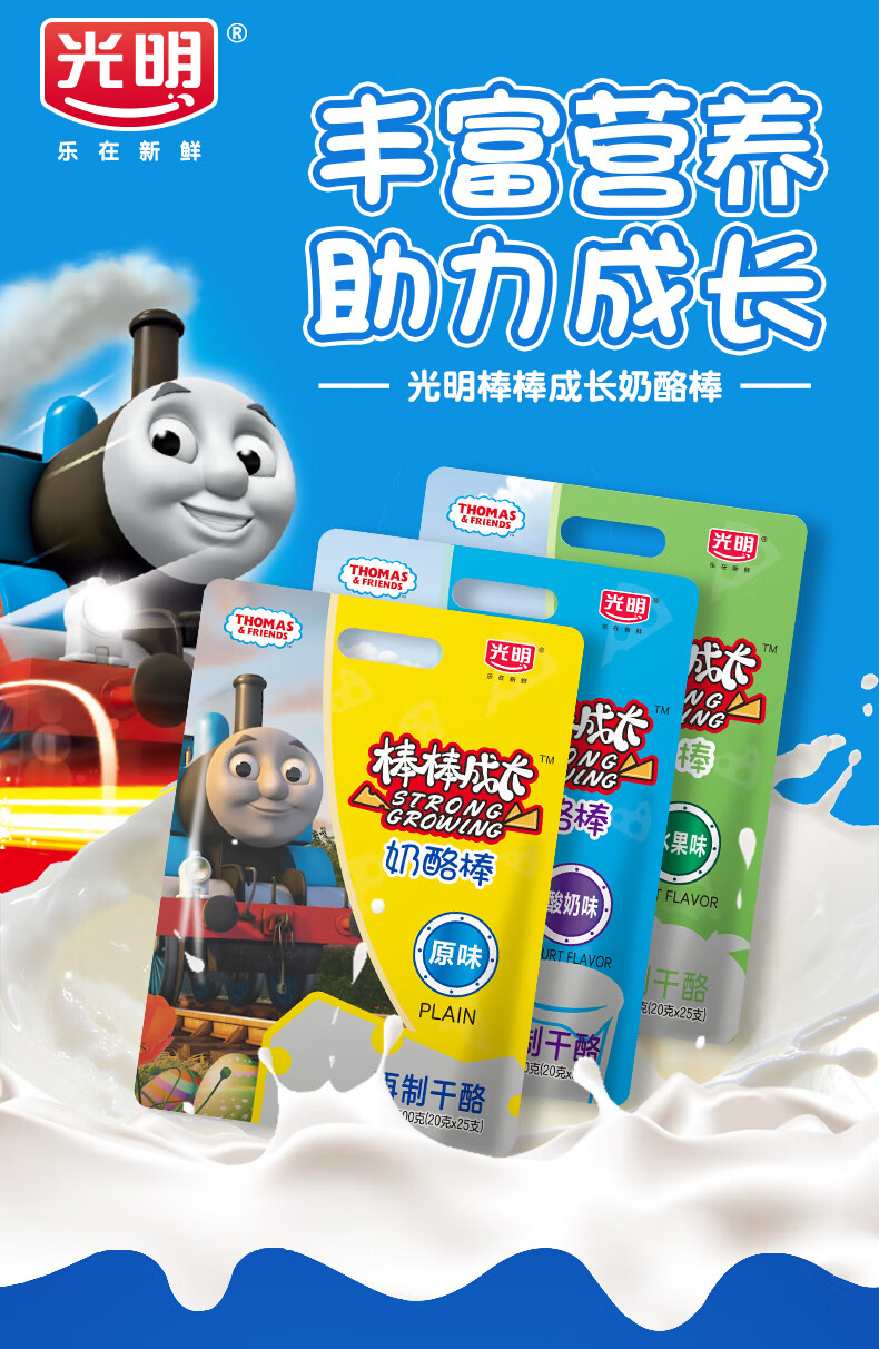 50支装共1000g光明棒棒成长奶酪棒