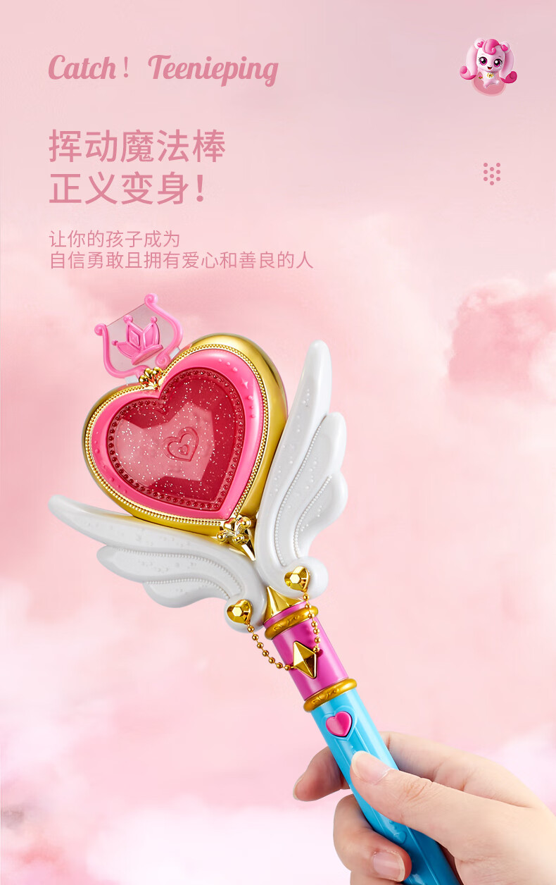 魔法棒玩具女孩爱心公主魔杖发光权杖儿童仙女棒音乐棒勇气公主魔杖