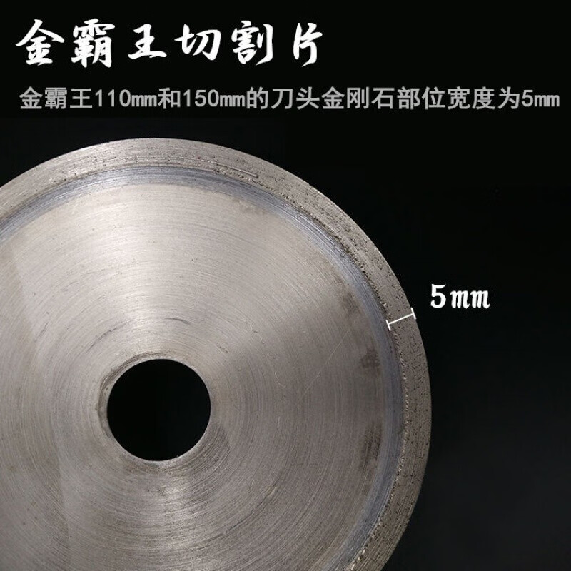 玉石切割片玉石锯片宝石切割片翡翠玛瑙水晶无牙片烧结金刚石锯片 100