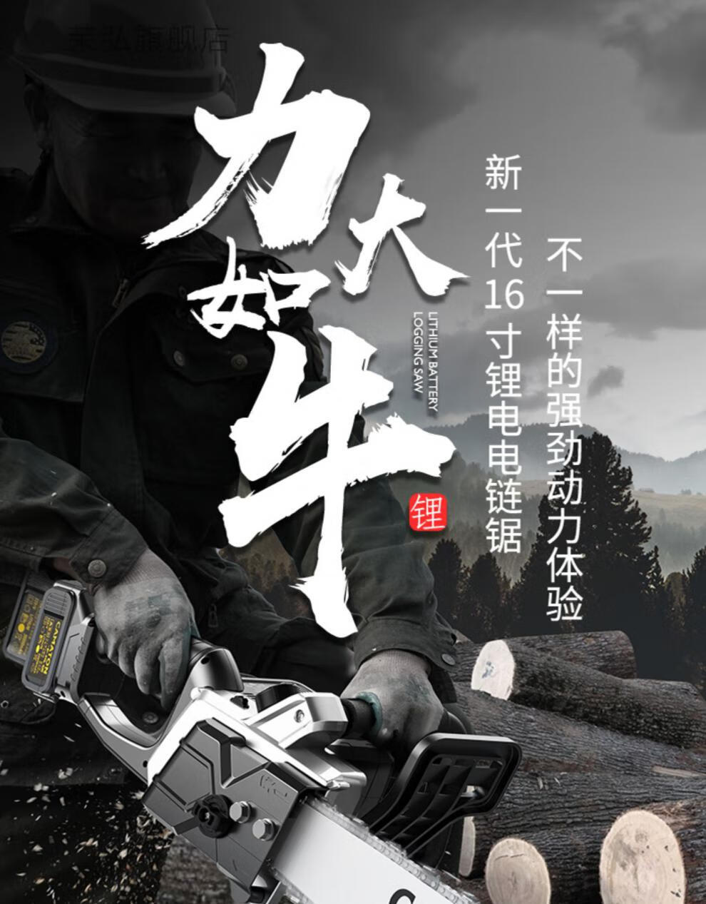 德国卡玛顿电锯充电式户外大功率家用锂电池伐木锯树手持电链锯16寸电