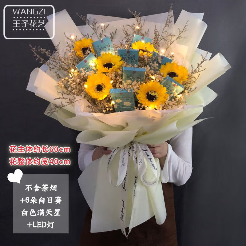 花束包装烟花束烟礼盒茶情人节礼品创意送男朋友老公惊喜感动礼物满天