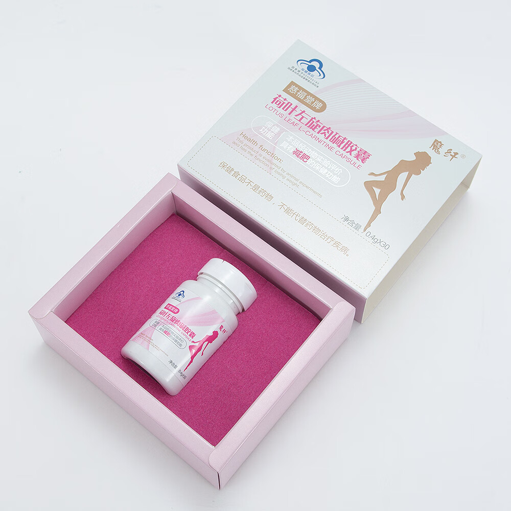 伟博荷叶左旋肉碱胶囊男女士通用减肥产品三盒优惠