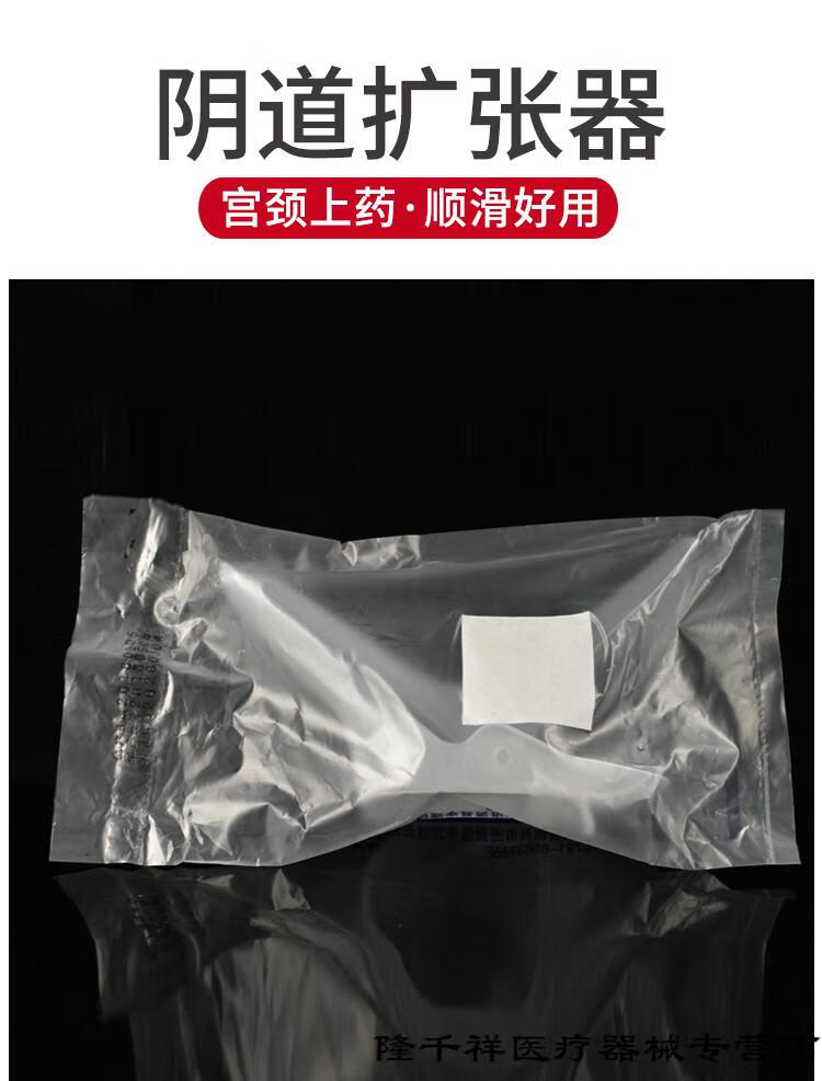 扩阴器医用一次性妇科检查扩张鸭嘴钳窥子宫阔大女私处扩宫器30支装