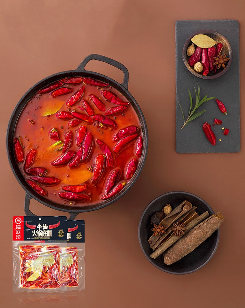 海底捞牛油火锅底料500g2袋牛油锅底手作牛油块家用手工麻辣红油辣椒